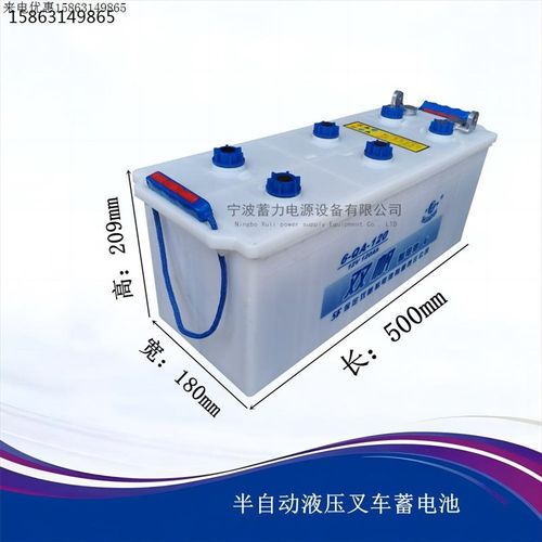 合力叉车电瓶N120Z-6QA120AH12V半自动托R盘堆垛叉车双帆蓄电池