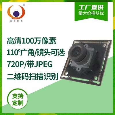 广角jpeg格式NT99141 CMOS 720P 30FPS RDVP楼宇门口机头模组