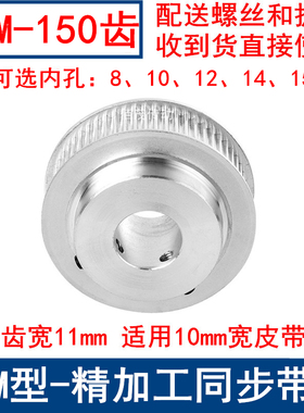 S3M150齿同h步带轮齿宽11带台阶BF内孔8 10 12 14 15同步轮S3M现