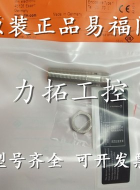 IFM易福门接近开关IF5329 IF5330 IF5333 IF5337 IF539Y4 5395