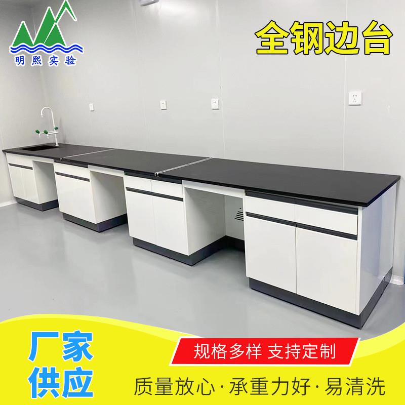 實驗臺全鋼邊臺中央臺化驗室工作臺水槽臺理化板實驗臺全鋼實驗桌