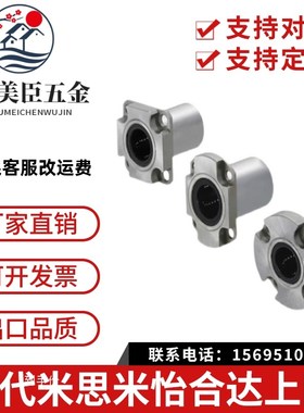 SUS304不锈钢方法兰LMK/LMSK/SLMK10 12 16 20UU 2P5 30GA 40L/LU