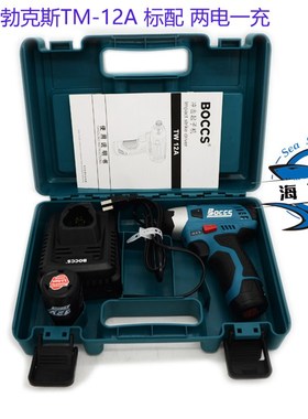 勃克斯BOCCS牌12V锂电充扳手 电动冲击扳手 3/8充电T钻螺丝刀TM12