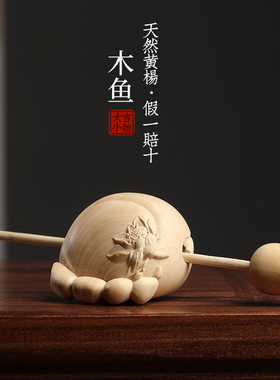 小叶黄杨小木鱼敲打可爱随身解压办F公室静心打击乐器摆件佛系礼