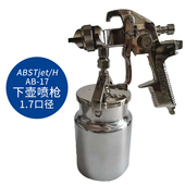 德国汽车ABST喷枪气动高雾化x油漆喷枪家具汽车钣金面漆喷枪AB