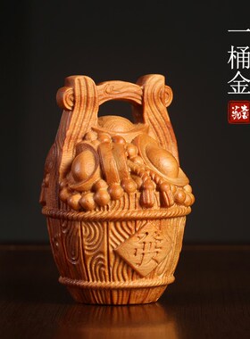 天然崖柏木e一桶金如意好运手把件实木一体雕刻招财纳福步步高升