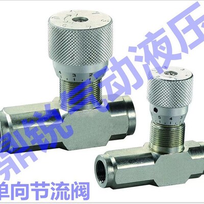 STU-G1/4单向节流阀 STB-G1/4节流阀STB-G3/8 STU-G3/Z8双向节流