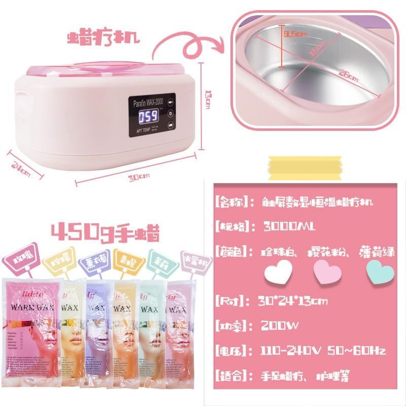 美容院手蜡c机大容量家用手足蜡疗机手膜恒温腊机热蜡机保湿加热