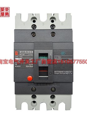 常熟开关厂断路器gCM3-63L/3300 63A 50A 40A  CM3-63M 空气开关