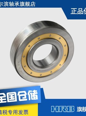 HRB NJ416 EM 42416H 哈尔滨短圆柱滚子轴承内8N0mm外200mm厚48mm