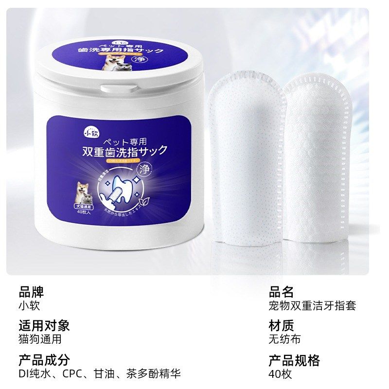 宠物洁牙清洁牙齿指套狗狗去结石B除口臭猫咪口腔洗牙湿巾刷牙用,宠物/宠物食品及用品,狗口腔清洁,淘宝优惠券,粉丝福利购,淘宝优惠卷
