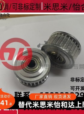 同步带轮AHTFW32-S8M250-20t AHTFW32-S8M300/400-20 AHTF32S8M15