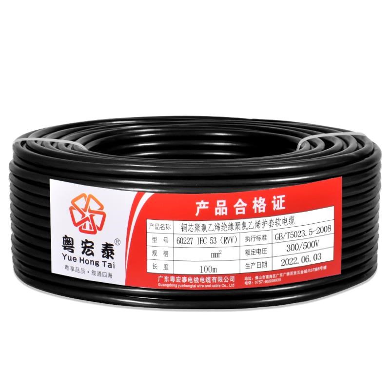 国标RVV电缆线2345多芯0.751.52.546平方电源Y控制软护套线