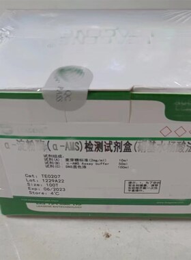 基底膜六胺银染色h液(PASM) 6*50ml  科研实验试剂 现货促销