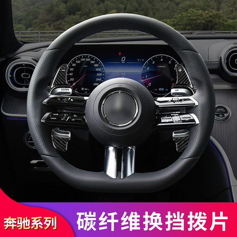 适用奔驰新C级E级S级C2v60L级AMG方向盘碳纤维换挡拨片