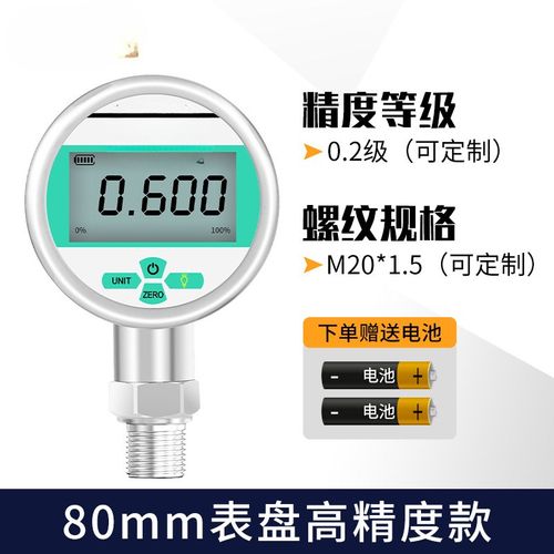 高精度智能数显压力表数字电子z精密负压表真空表气压表耐震0.2级