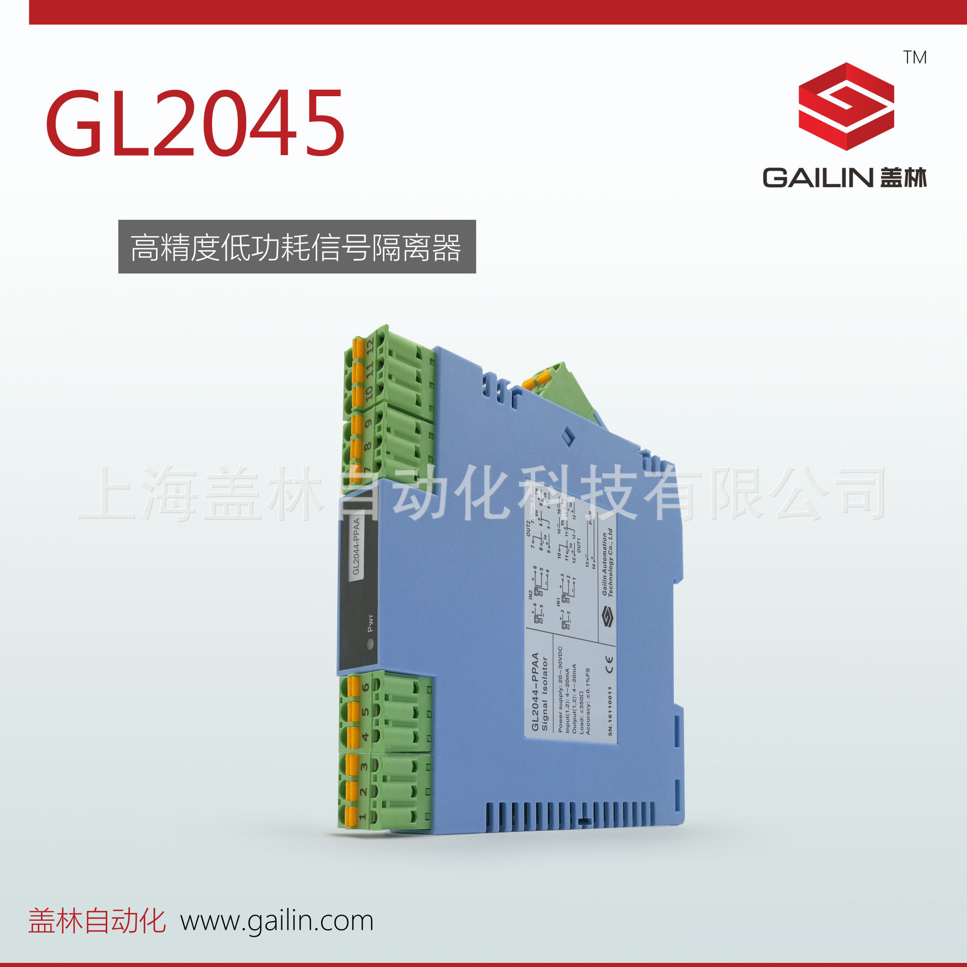 高精度一入三出导轨信号隔离配电器 4-20mA输入 4-20mAW或1-5V输