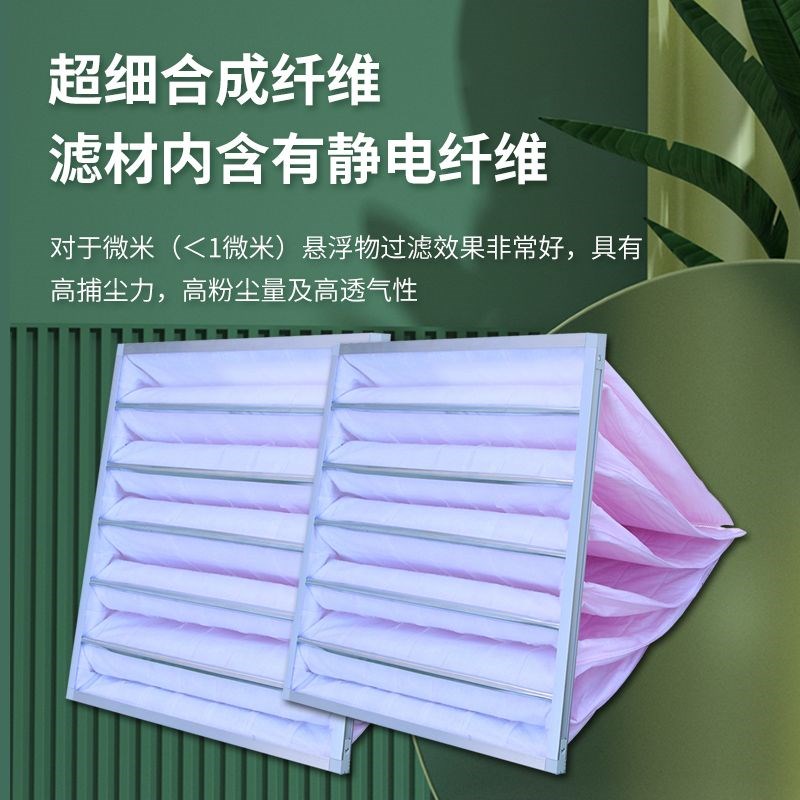 中效袋式空气过滤器 g4 f6f7f8f9中央空N调除尘无纺布滤网静电滤