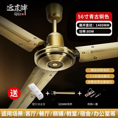 远东吊扇大风力h家用客厅吊式电风扇遥控三叶餐厅宿舍工业吊顶风