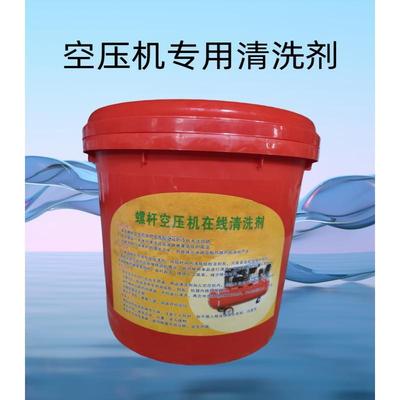 螺杆式空压机机头卡死  积碳  结焦专用清洗剂
