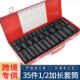 气动扳手套筒组套1 2六角加长气动风动套头工具套组内W六角扳手35