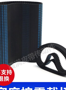 14M同步带HTD 1736-14M 14M1y750 14M1764/1778/1792橡胶传动皮带