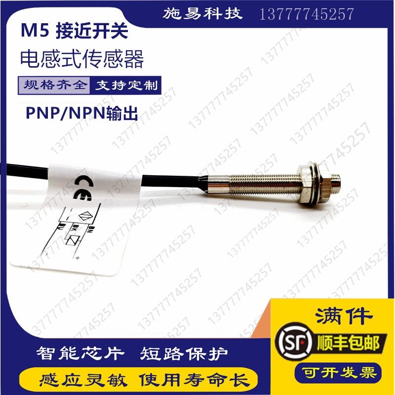 DCC 05 V 0.6 PSLK-E微型接近开关传感K器电感式感应三线NPN PNP