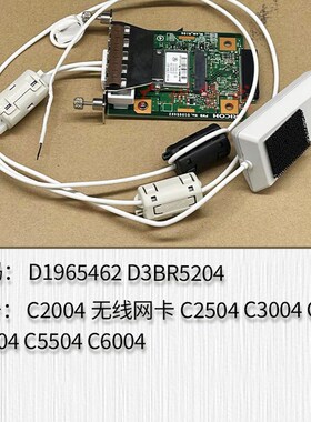 适用于理光MP2555 MP3055 tMP3555 MP4055 MP5055 MP6055中文卡