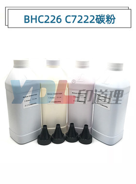 适用 柯美 C226 C256 C26w6 C7222 C7226 碳粉 彩色粉 美能达墨粉