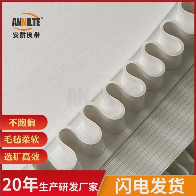 安耐厂家直供选矿沾金q毯针刺尾矿留金毯羊毛筛选捞金毯淘金毛毡