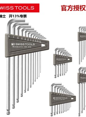 瑞士PB SWISS TOOLS英制内六角扳手G212Z/4特殊合金带球头L型扳手
