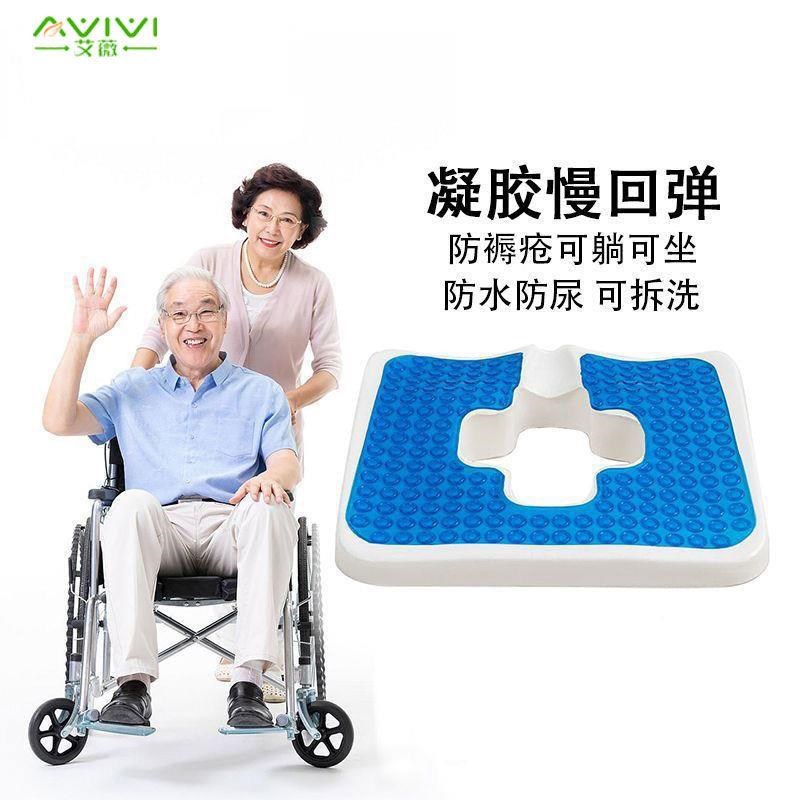 卧床老人防褥疮垫压o疮轮椅坐垫瘫痪病人乳胶屁股靠垫久躺