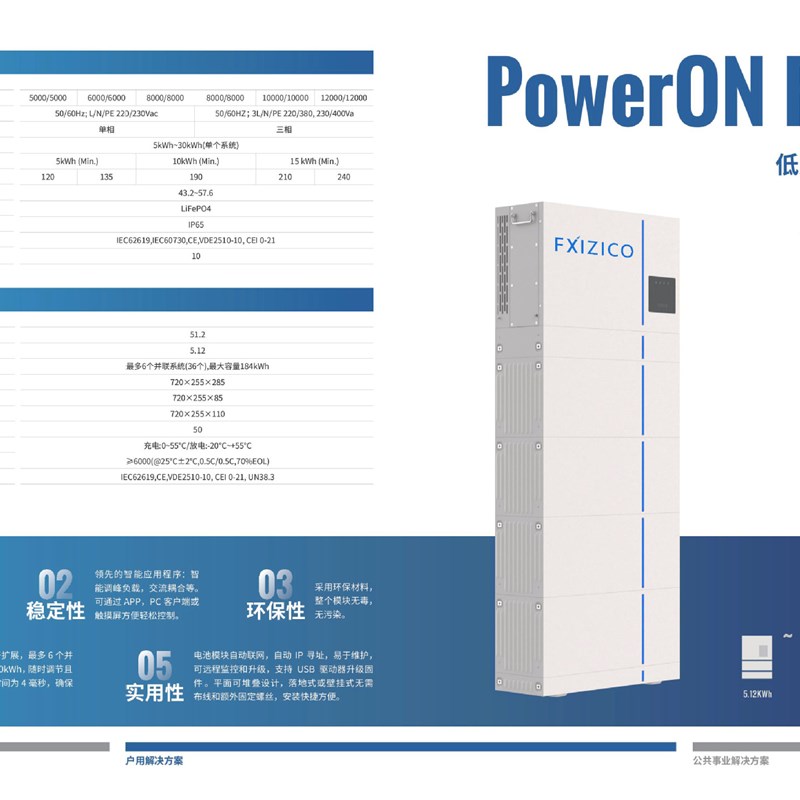 太阳能发电系统 家用堆叠一体机离并网磷酸铁锂储能 Y光伏发电系