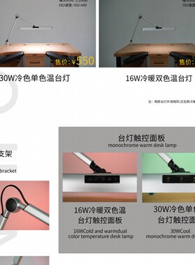 A509-30W商务LED台灯 1档z色温6档亮度 713大型工作灯 修表工具