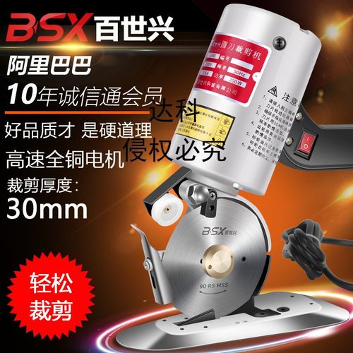 电动圆纸张裁剪机服装电剪刀百世B兴90型皮革布料刀手持式裁布机