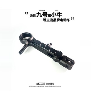 未来造物 时针边撑 小牛 九号 电动车感应脚撑R多角度数据可调脚