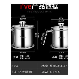 德国ive油罐304不锈钢厨房油壶大容量猪油过滤油S渣隔油器家用油