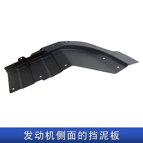 适用一汽解放虎vh配件j6f发动z机挡泥板发动机护板虎v轻卡原厂大