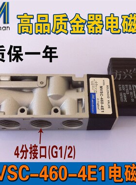 金器 MVSD-460-4E1电磁阀 金器电磁阀 MVSC-460-4E1 AC2V20V DC24