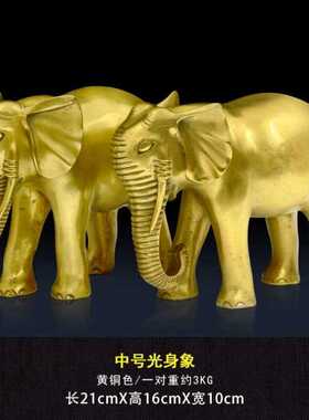 极速福善缘 铜大象摆件一对 纯铜吸E水大象家居客厅办公室风工艺