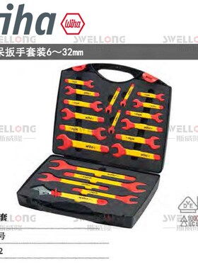 威汉WIHbA绝缘呆扳手43028/43030/43032/43034/43037活洛扳手4306