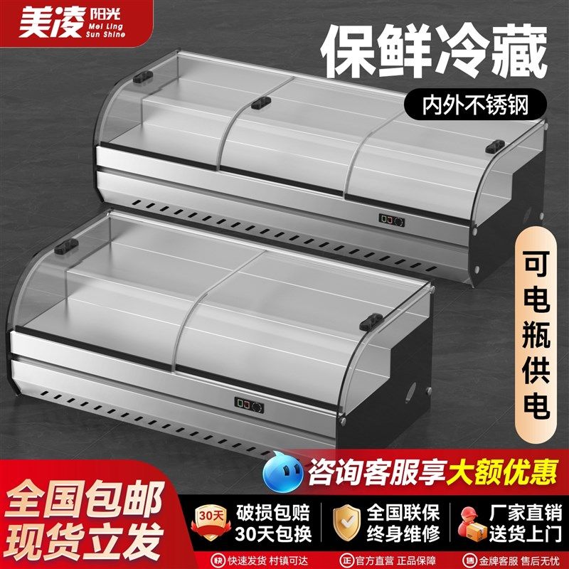 台面阶梯式冷藏展示柜夜市v三轮车移动摆摊冰柜商用炸串水果保鲜,厨房电器,展示柜,淘宝优惠券,粉丝福利购,淘宝优惠卷