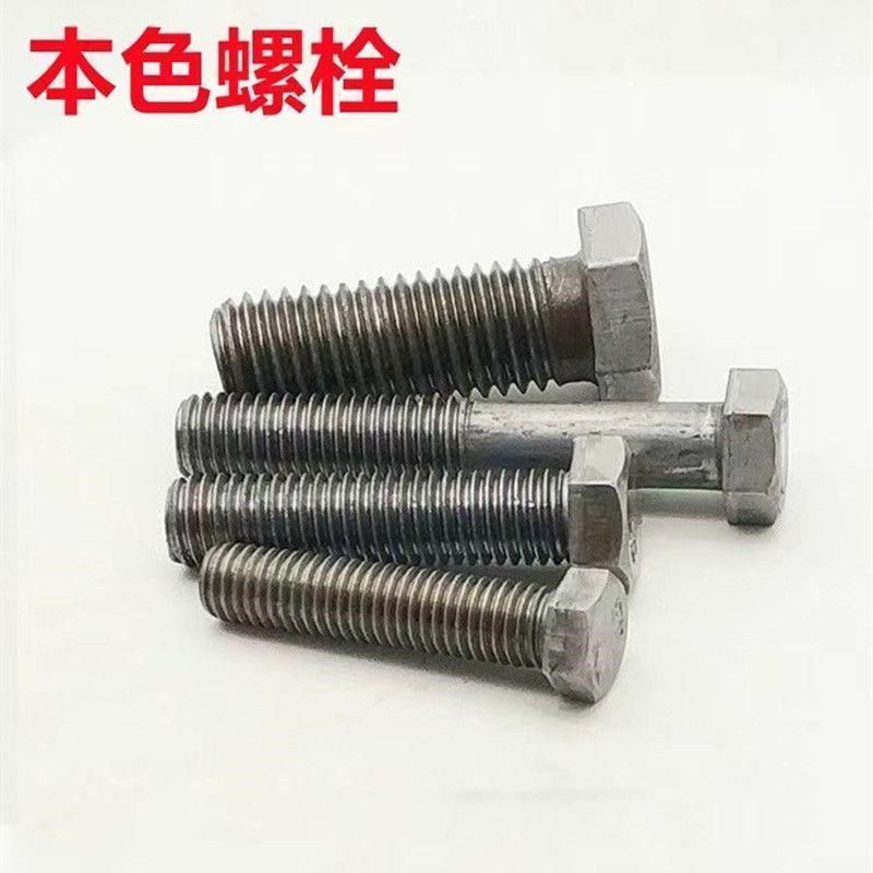 GB30国标4.8级本色外六角螺栓M6M8M10M12M14M1R6M24加长外六角螺