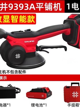 9393A新款电动平铺机大功B率震动振动器超强震劲铺地板神器