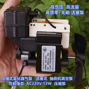江哥压缩式雾化器泵 AC220V13W 抽痰机 负压Q泵 真空泵 活塞式压