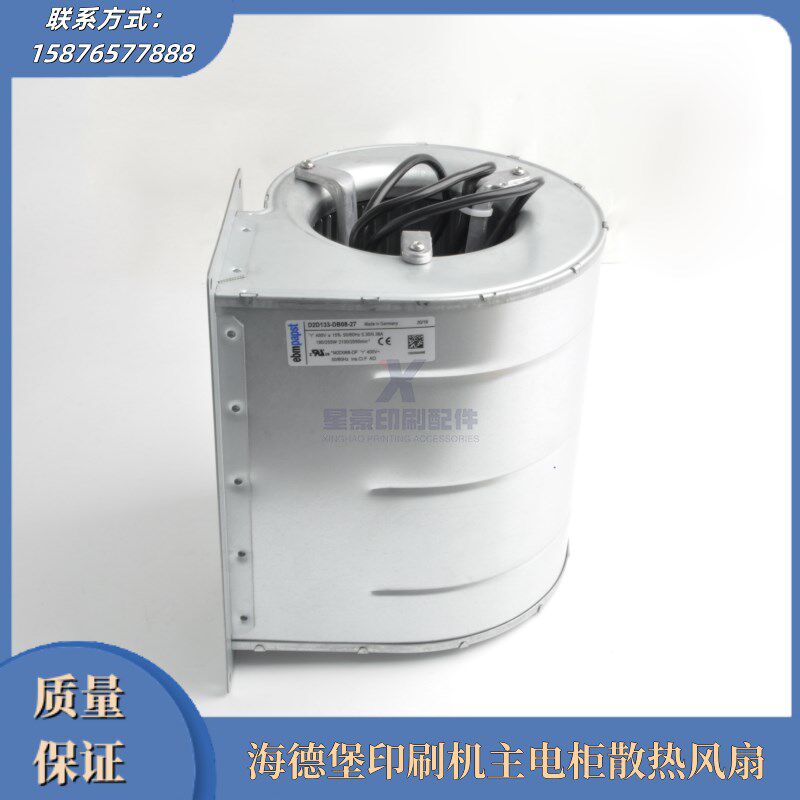 D2D133-DB08-r27海德堡印刷机配件 主电柜散热风扇 电箱风机