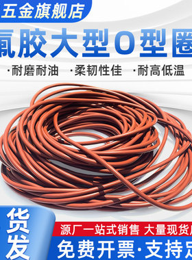 大型氟胶O型圈外径550/555/560/565/A570/575/580/585/590/595*10