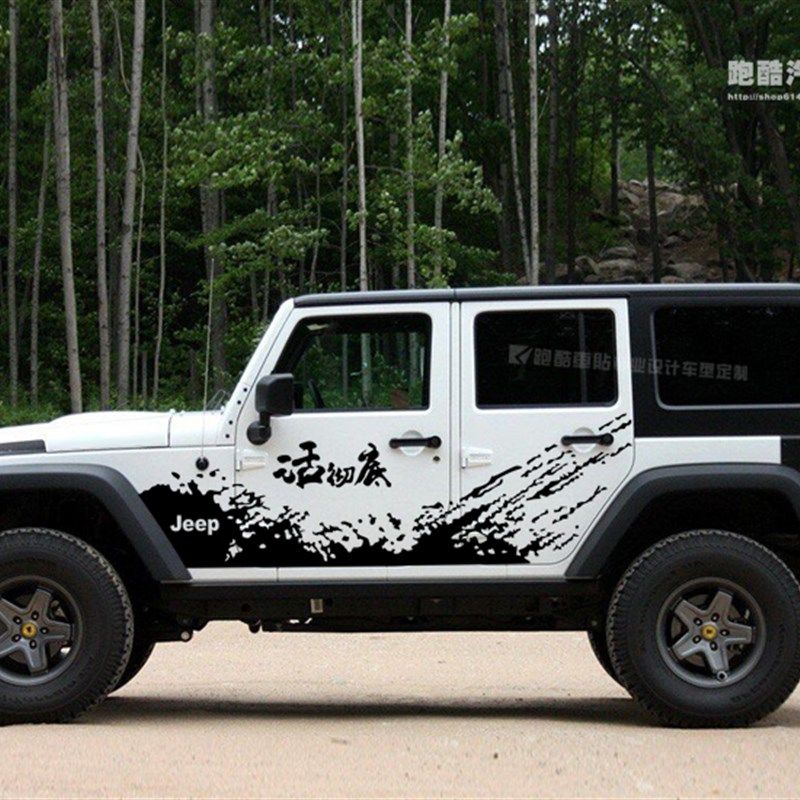 JEEP牧马人车贴 北汽BJ40汽B车遮挡划痕装饰贴纸 个性越野改装拉,汽车用品/电子/清洗/改装,汽车装饰贴/反光贴,淘宝优惠券,粉丝福利购,淘宝优惠卷