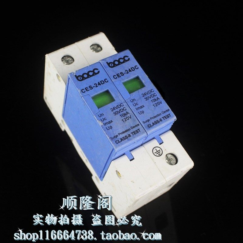 北京雷迅 BOCC 防雷器 CES-24DC 2BP 浪涌保护器 24VDC 30V 10KA