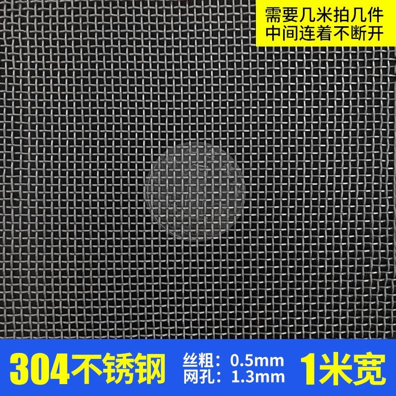 现货04不c锈钢筛网编织网过滤网加粗款不锈钢丝网轧花网方格网片